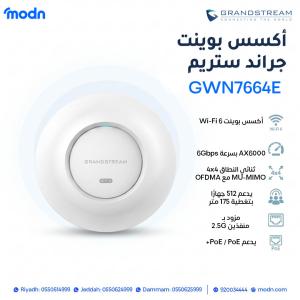 الحل الاحترافي لمشاكل الواي فاي: أكسس بوينت جراند ستري