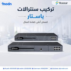الحل الامثل لاتصالات الأعمال مع سنترالات ياستار