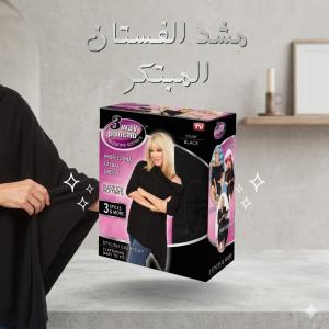 القطعة السحرية اللي هتغير شكل لبسك