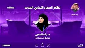 المحامية د رباب المعبي تستعرض الدوافع الاستراتيجية لت