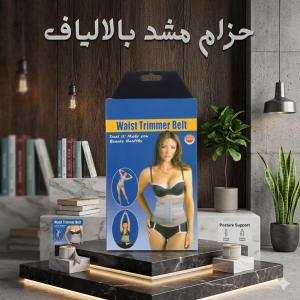 تألقي بقوام الساعة الرملية مع مشد الألياف الذكي