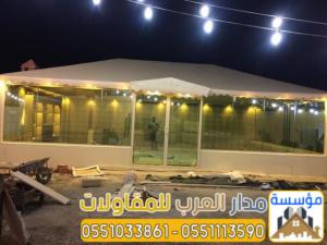 تفصيل خيم زجاج بواجهة زجاجية في الرياض | خيام ملكية فاخ�