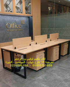 خبرتنا أكثر من 20 عام في فرش الشركات والمكاتب اثاث مكتبي