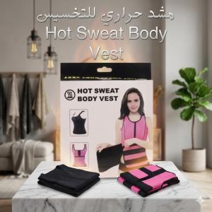 ضاعفي نتائج تمرينكِ مع المشد الحراري hot swea