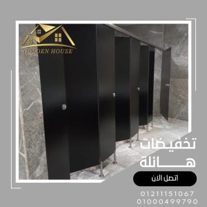 فواصل الحمامات من الكومباكت hpl