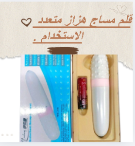 قلم مساج هزاز متعدد الاستخدام - تدليك واسترخاء فعال 011453