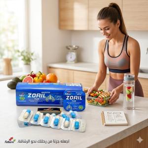 كبسولات زوريل بلس ZORIL PLUS للتخسيس 01140963128*01208615248
