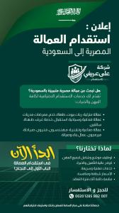 متوفر شيف شاورما وشيف مشاوي معللم عصاير ومعلم بيتزا وك