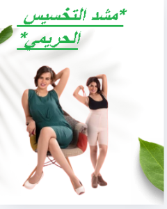 مشد التخسيس الحريمي YOUNG BODY - نحت الخصر وتنحيف القوام 011453