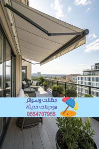 مظلات أوتوماتيكية حديثة للمنازل والحدائق – تحكم كامل