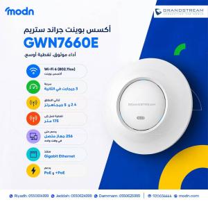 وداعاً لمناطق ضعف الإشارة وانقطاع البث. نضع بين أيديكم 