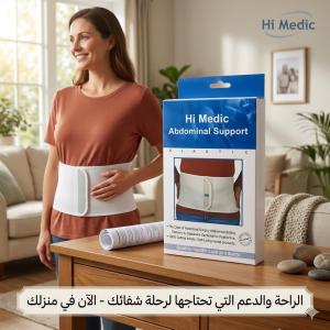 Hi medic: راحتك بتبدأ بدعم حقيقي