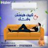 تكييف هاير 2.25 حصان تكييفات هاير 1.5 حصان انفرتر