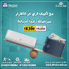 سعر تكييف Free Air 1.5 حصان مميزات وعيوب تكييف Free Air