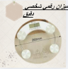 ميزان رقمي شخصي دقيق لقياس الوزن - نتائج فورية وموثوقة 0
