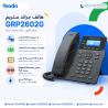 هاتف جراند ستريم GRP2602g المتميز بمنافذ الجيجابت