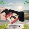 وداعاً لآلام الكتف.. دعم كامل وراحة تدوم