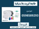طابعات الكروت البلاستيكية سمارت وزيبرا