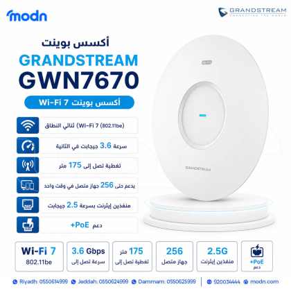أكسس بوينت جراند ستريم GWN7670