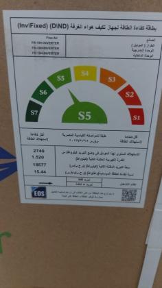 أسعار تكييف Free Air 2.25 حصان Free Air تكييف