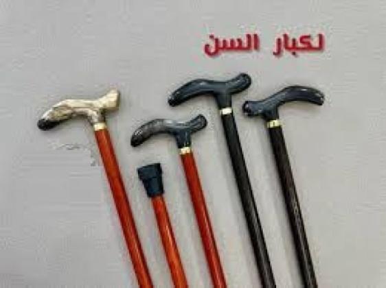 العصا الخشبية - دعم آمن وموثوق لكبار السن أثناء المشي 01145359198*01222845873