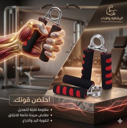 المقبض الزوجي لتقوية عضلات اليدين والذراعين - تمارين احترافية 01145359198*01222845873