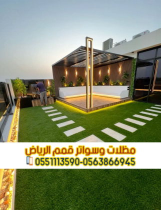برجولات بالرياض | تنفيذ برجولات حديثة للفلل والحدائق والمسابح 0563866945