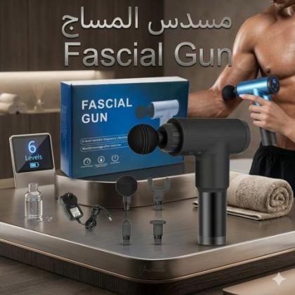 جهاز المساج المسدس متعدد الاستخدام - Fascial Gun لتخفيف الآلام والاسترخاء 01145359198*01222845873