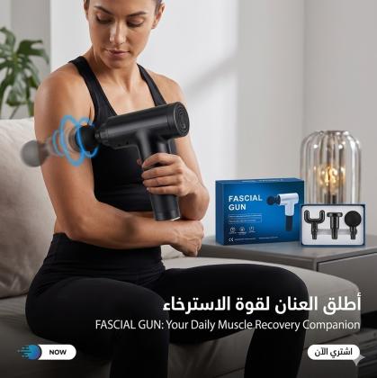 جهاز المساج المسدس متعدد الاستخدام - Fascial Gun لتخفيف الآلام والاسترخاء 01145359198*01222845873