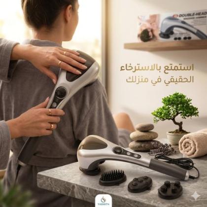 جهاز تدليك الجسم المزدوج - تدليك ساخن ومريح 01145359198*01222845873