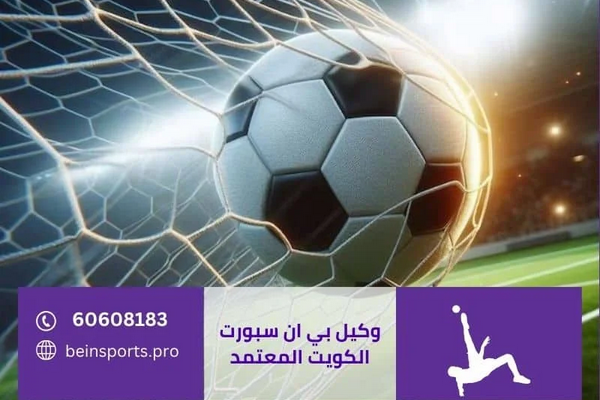 خدمات تصليح رسيفر بي ان سبورت: متى تحتاجها؟