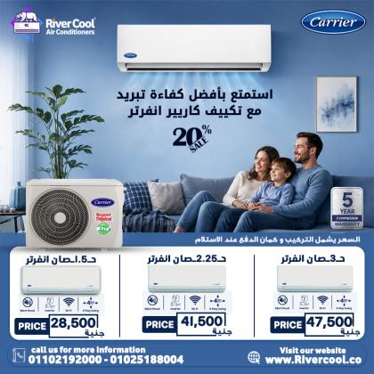 سعر تكييف 1.5 حصان بارد فقط أسعار التكييفات 1.5 حصان