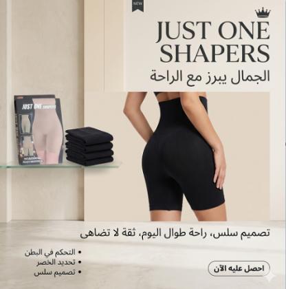 شورت Just One Shaper - تنحيف البطن والأرداف بشكل فوري 01145359198*01222845873