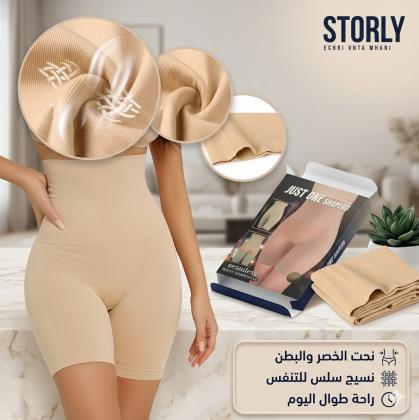 شورت Just One Shaper - تنحيف البطن والأرداف بشكل فوري 01145359198*01222845873