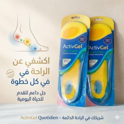فرش جل السيليكون - حماية مثالية للقدم من ضغط المشي 01145359198*01222845873