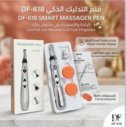 قلم الوخز بالإبر الإلكتروني - تخفيف الآلام والتدليك بفعالية 01145359198*01222845873