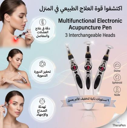 قلم الوخز بالإبر الإلكتروني - تخفيف الآلام والتدليك بفعالية 01145359198*01222845873