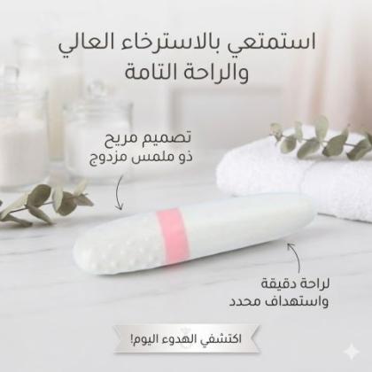 قلم مساج هزاز متعدد الاستخدام - تدليك واسترخاء فعال 01145359198*01222845873