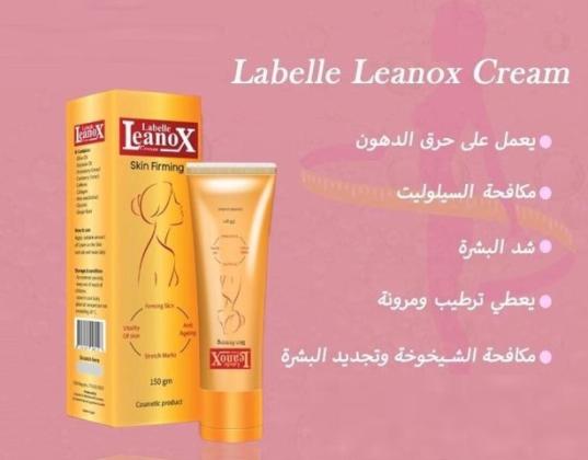 كريم لينوكس لشد تجاعيد البشرة 01145359198*01222845873