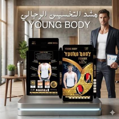 مشد التخسيس الرجالي YOUNG BODY - نحت الخصر ودعم الظهر 01145359198*01222845873