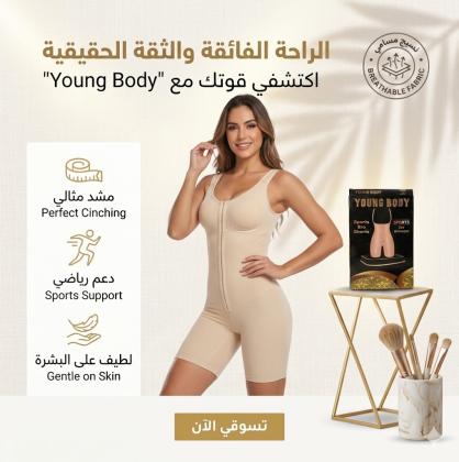 مشد التخسيس الحريمي YOUNG BODY - نحت الخصر وتنحيف القوام 01145359198*01222845873
