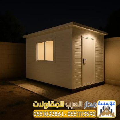 مقاول تركيب ساندوتش بانل غرف في الرياض | أفضل أسعار 0551033861