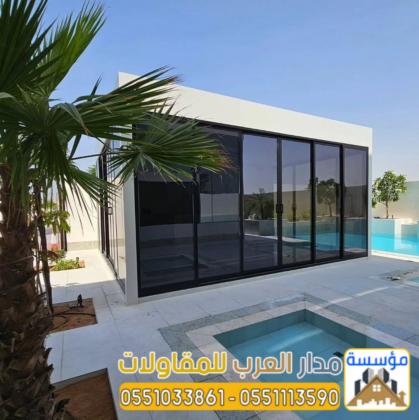 ملاحق خارجية مودرن في الرياض | تصميم وتركيب غرف وملاحق زجاج 0551033861