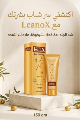كريم لينوكس Skin Firming لشد تجاعيد البشرة  01145359198*01222845873