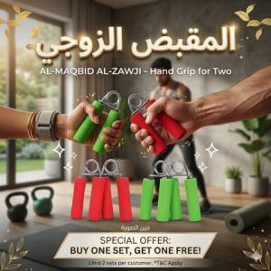 المقبض الزوجي لتقوية عضلات اليدين والذراعين 01145359198*012228