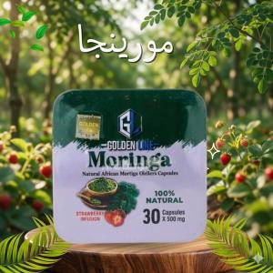 المورينجا قوة الطبيعة لصحتك