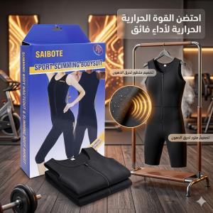 بدلة تخسيس أمريكي كاملة 01145359198*01222845873