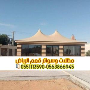 بيوت شعر في الرياض بأسعار تنافسية | تفصيل وتركيب خيام و�
