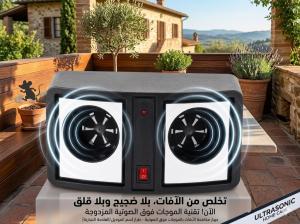 جهاز طارد الفئران والحشرات - مكافح لكل الأنواع 01145359198*012