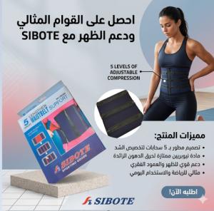 حزام 5 سوستة لتنحيف وشد البطن - تصميم مريح وفعال 01145359198*01